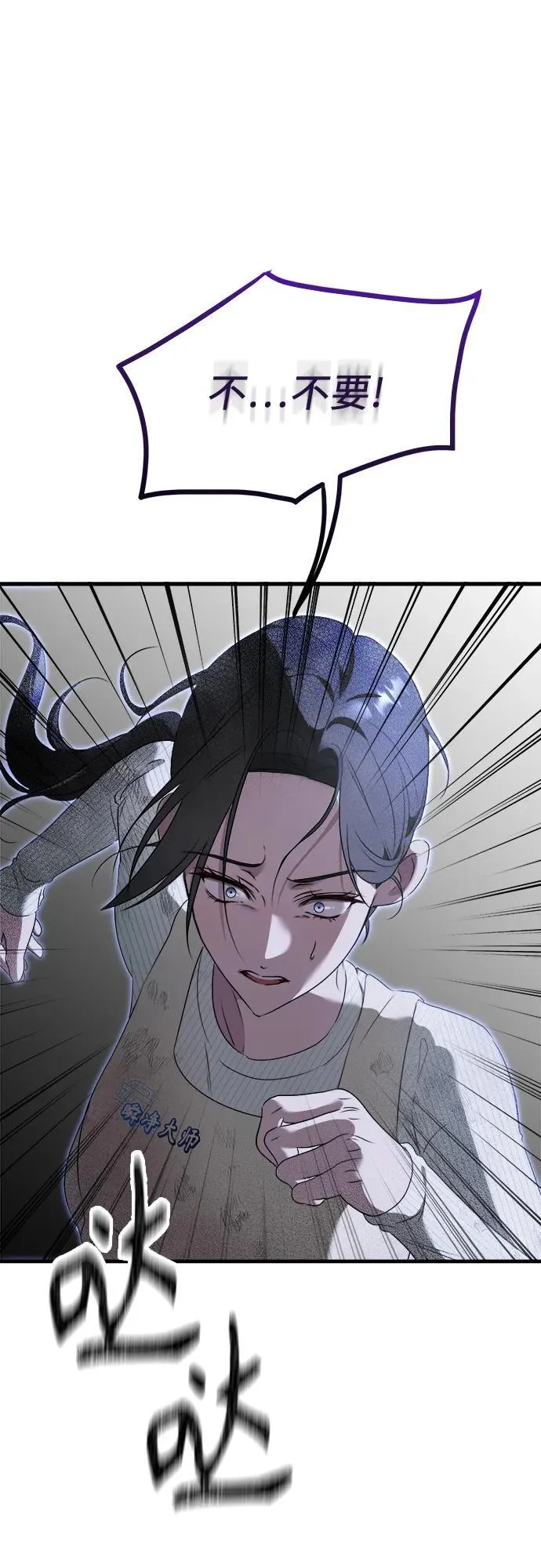 第2话 交易 第60页