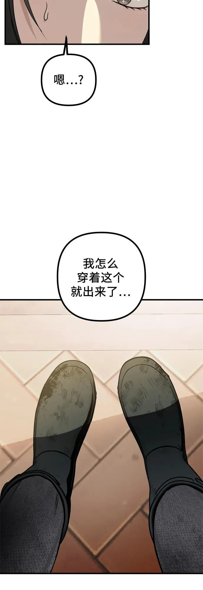 第2话 交易 第64页
