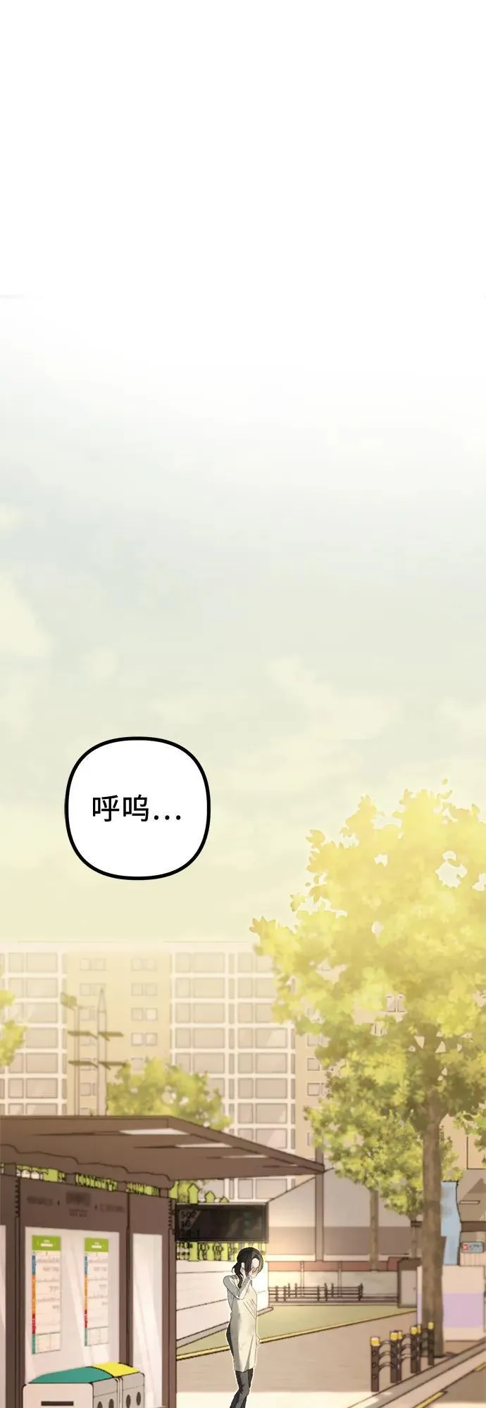 第2话 交易 第65页