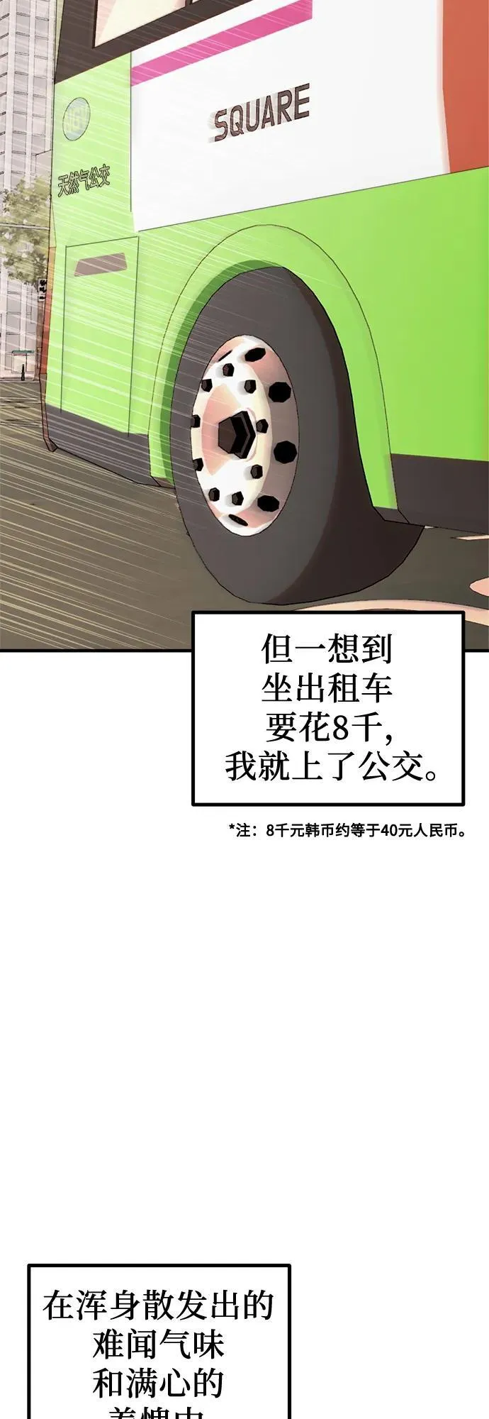 第2话 交易 第67页