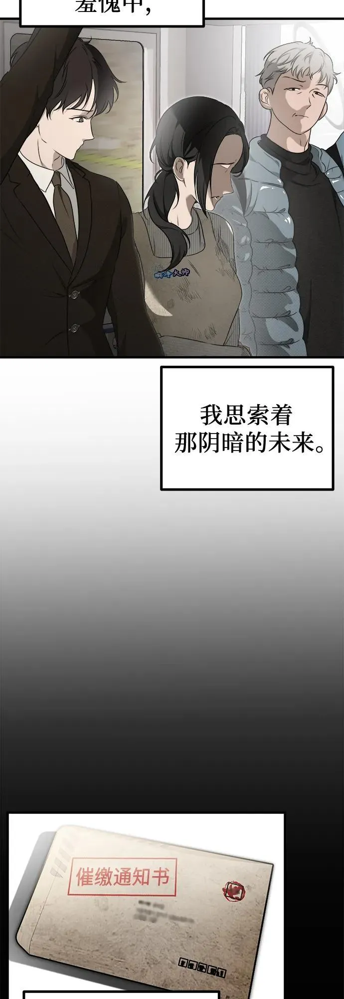 第2话 交易 第68页