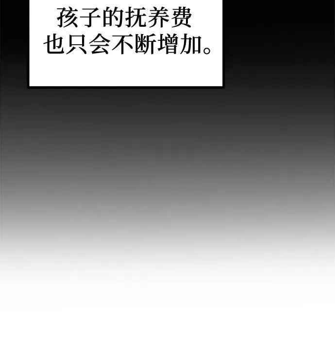 第2话 交易 第70页