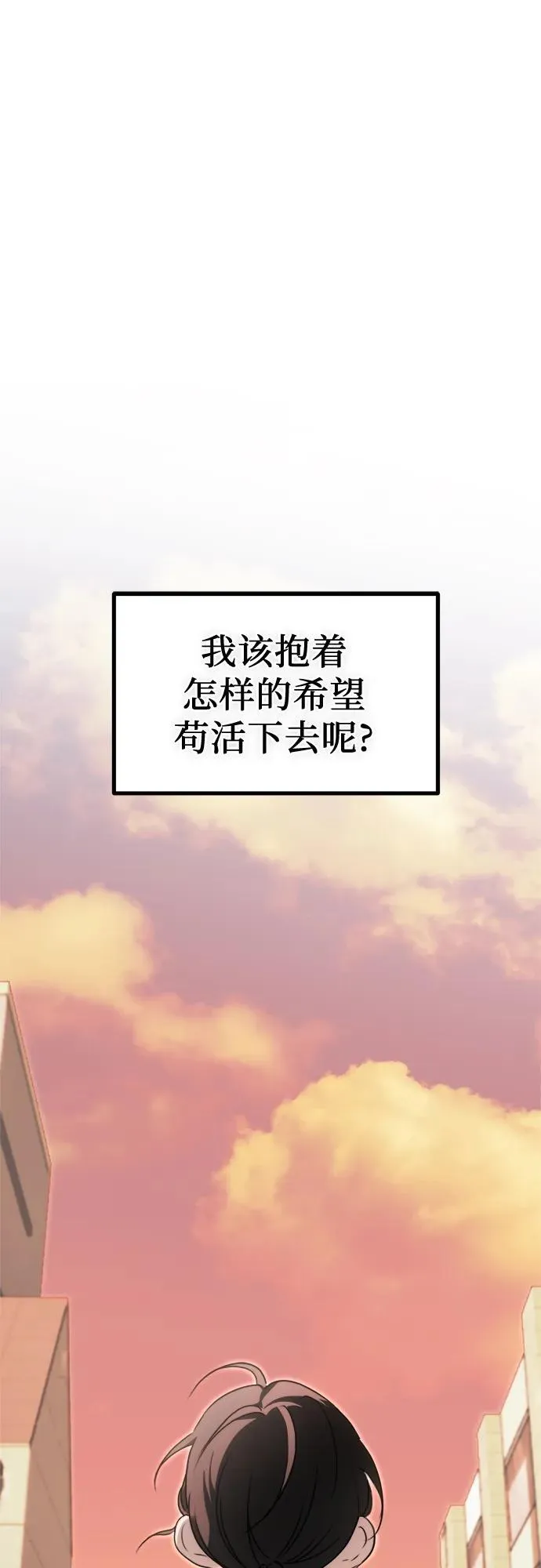 第2话 交易 第71页