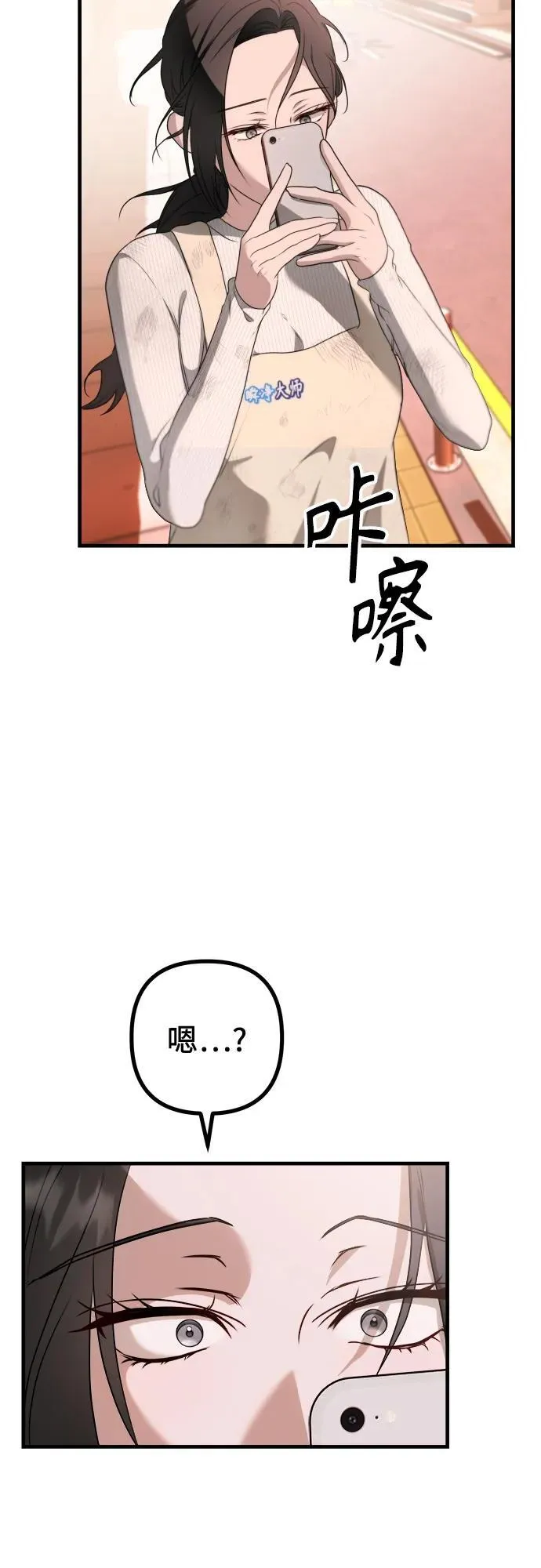 第2话 交易 第73页
