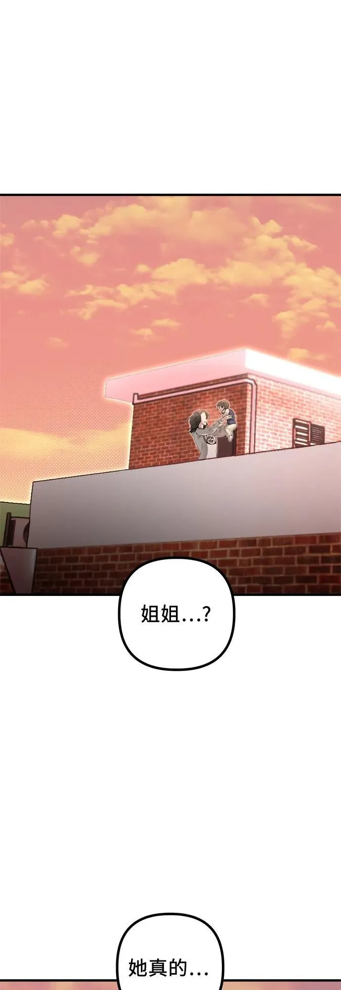 第2话 交易 第74页