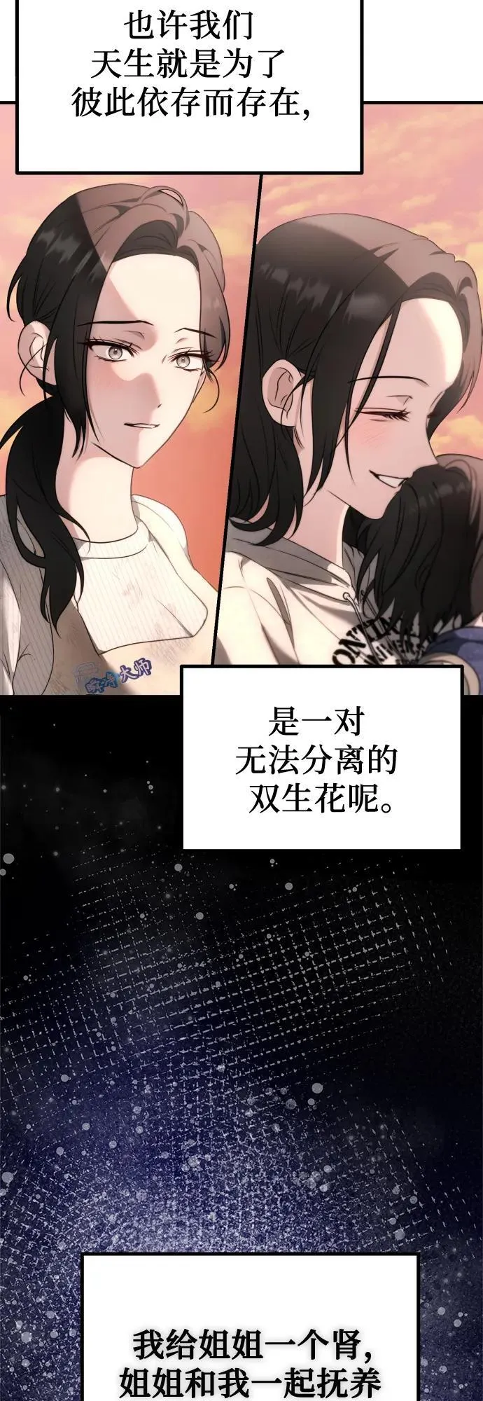 第2话 交易 第80页