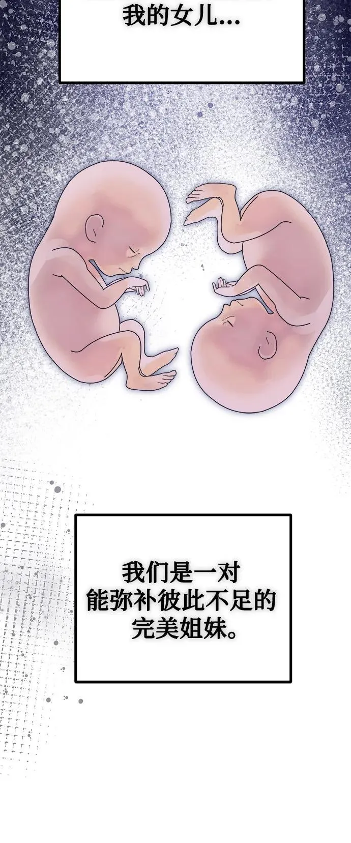 第2话 交易 第81页