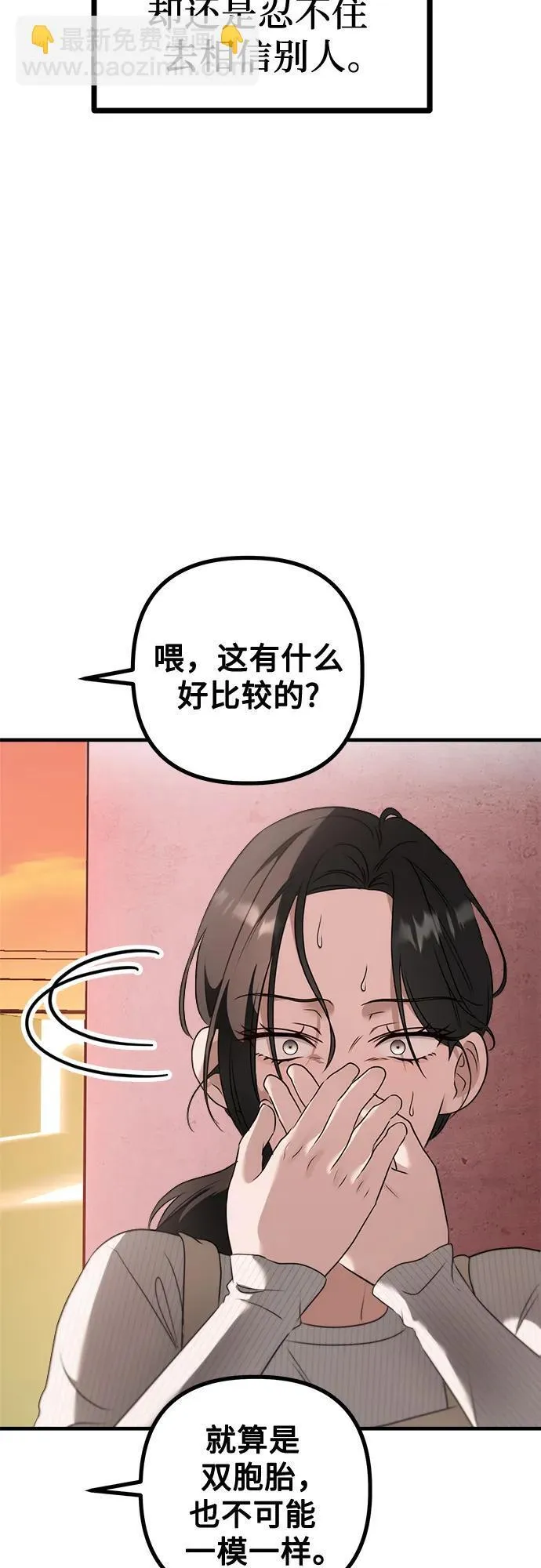 第2话 交易 第84页
