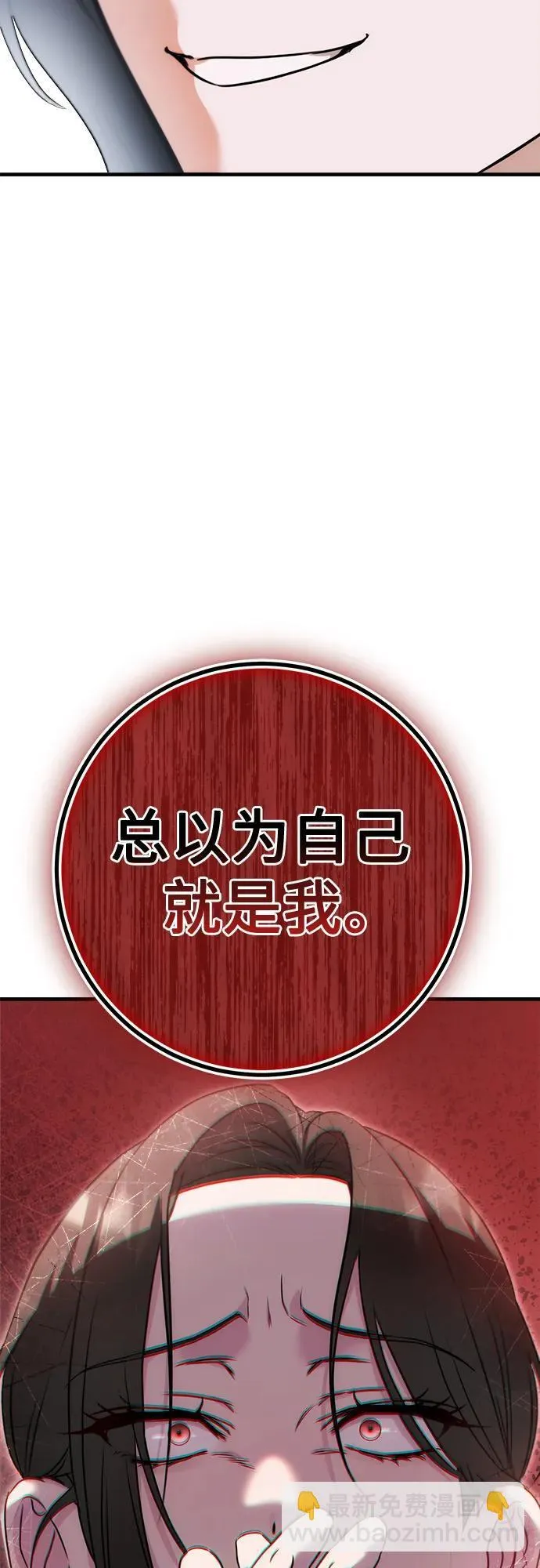 第2话 交易 第88页