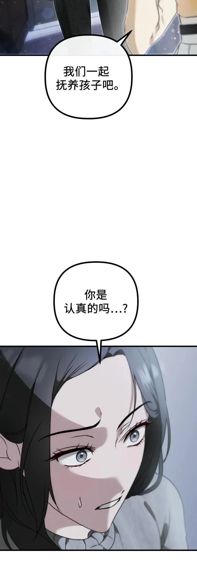 第2话 交易 第33页
