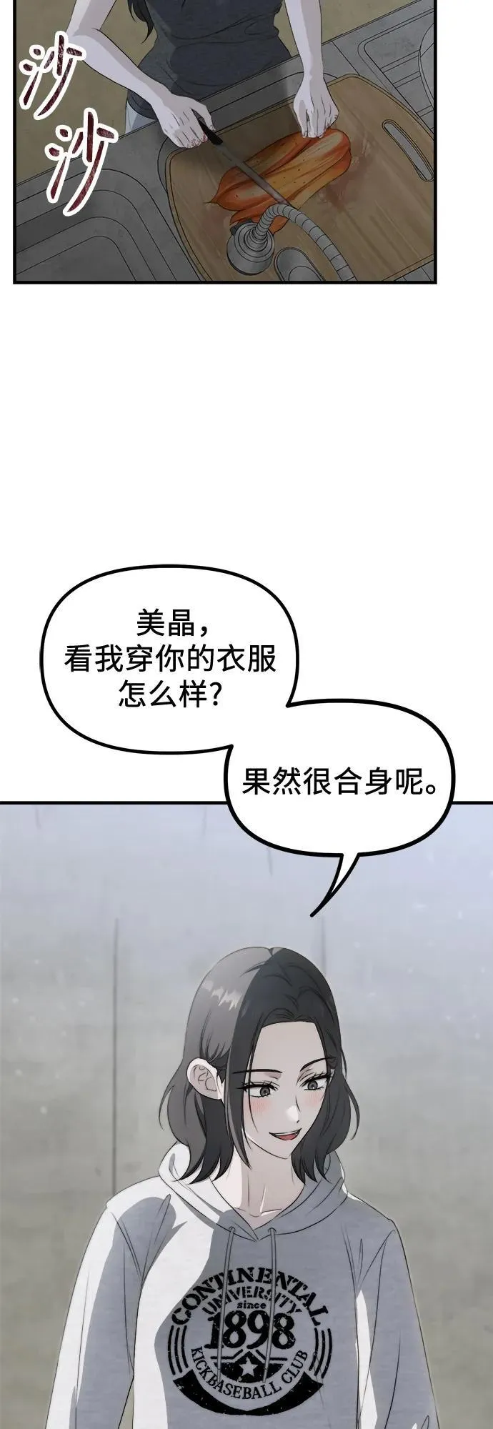 第3话 死亡 第4页