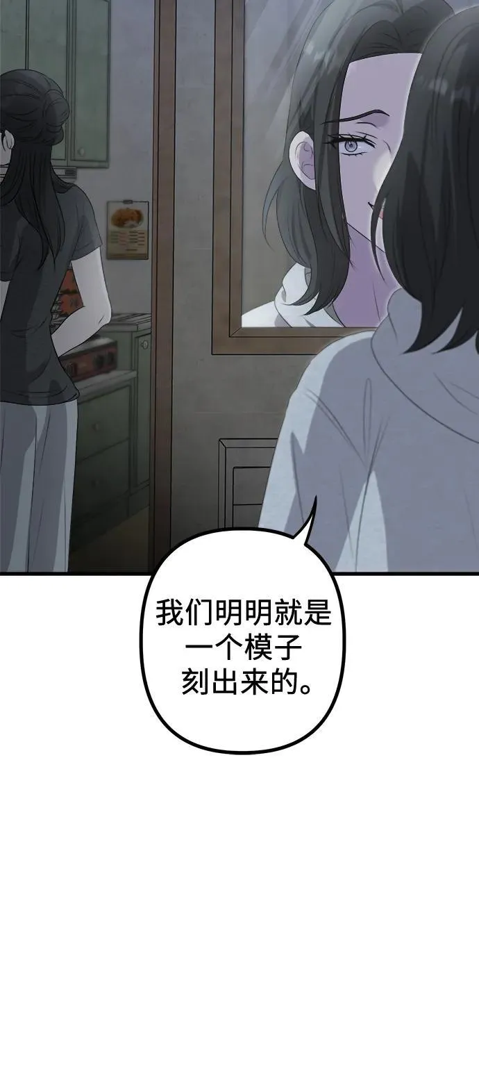 第3话 死亡 第12页