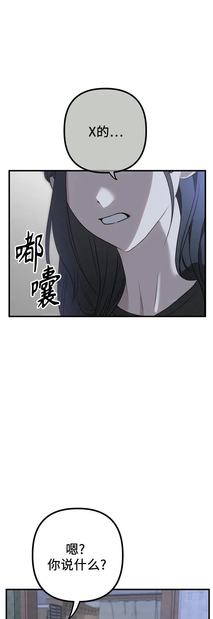 第3话 死亡 第13页