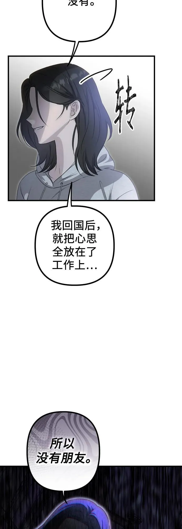 第3话 死亡 第18页