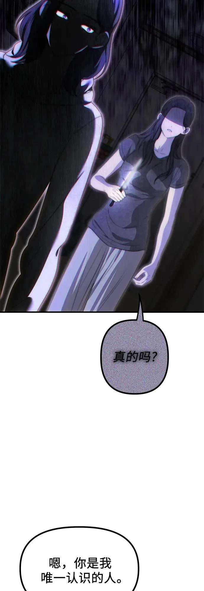 第3话 死亡 第19页