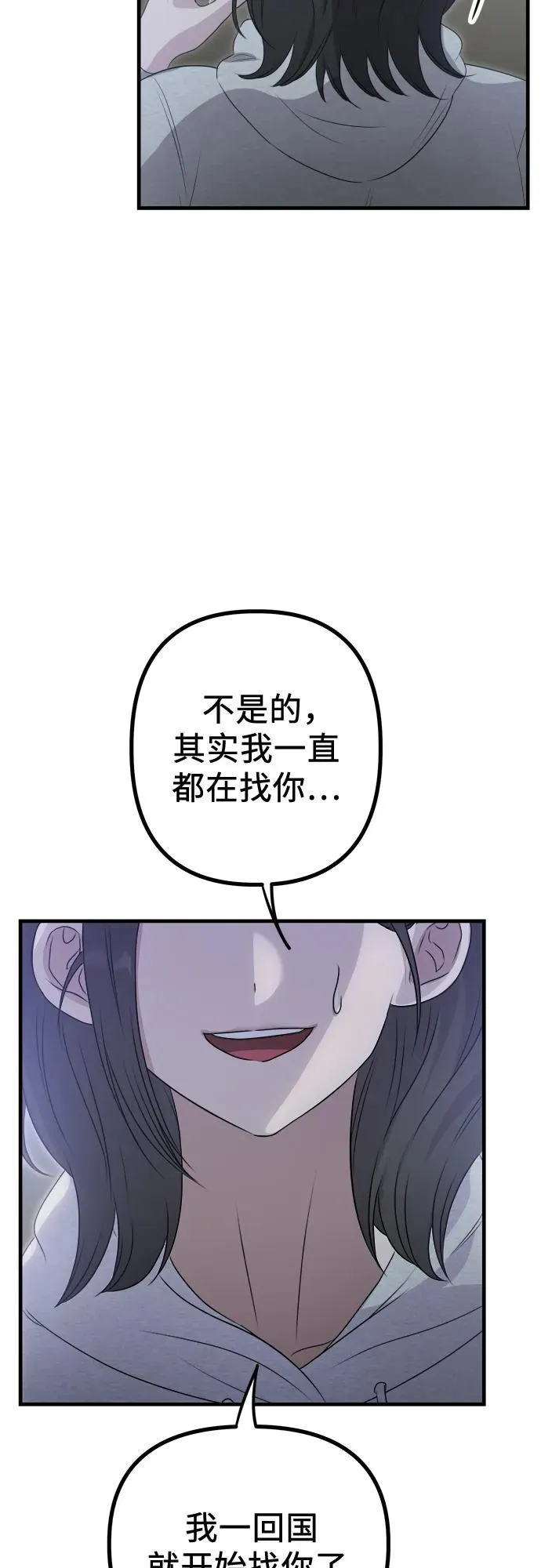 第3话 死亡 第21页
