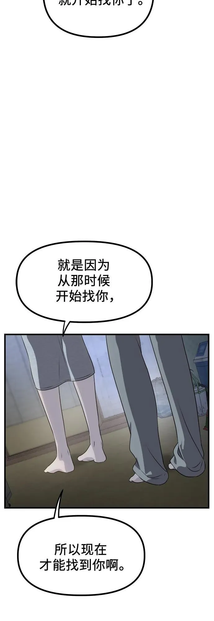 第3话 死亡 第22页