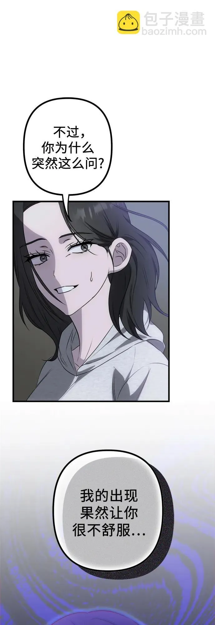 第3话 死亡 第24页