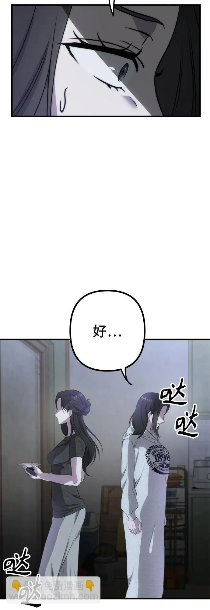 第3话 死亡 第28页