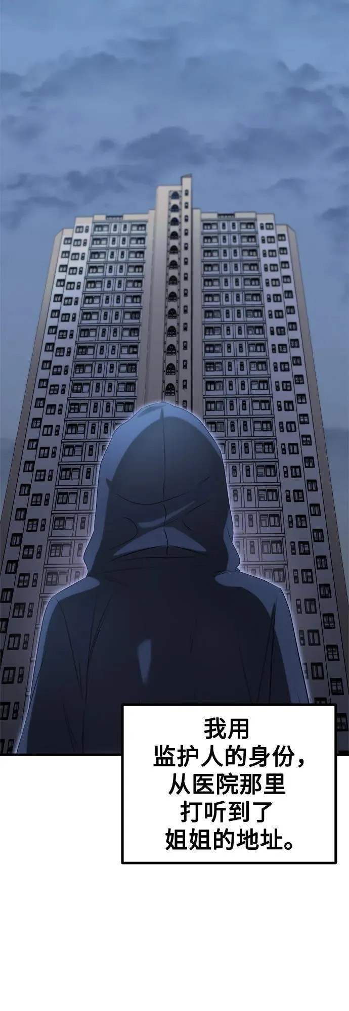 第3话 死亡 第30页
