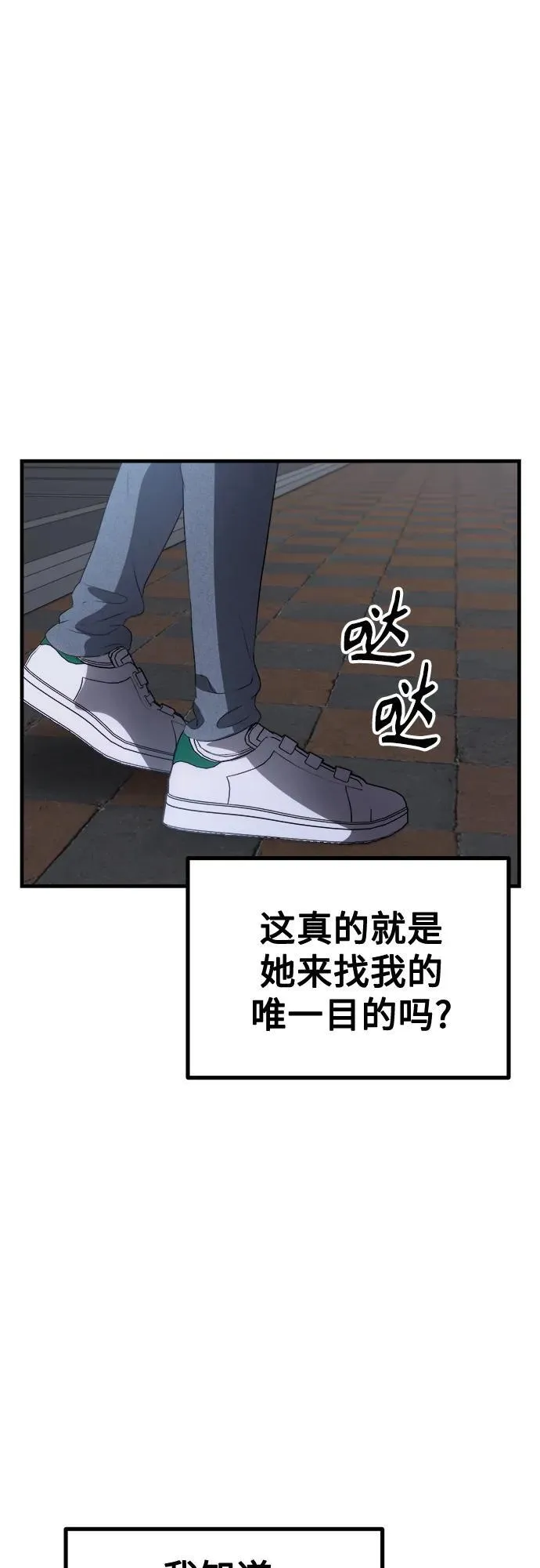 第3话 死亡 第33页