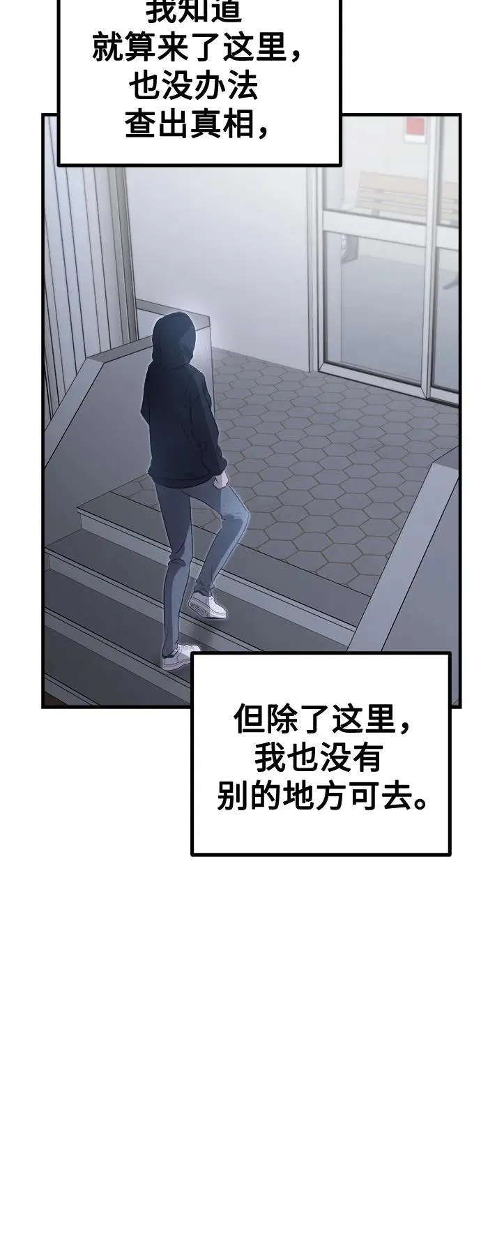第3话 死亡 第34页