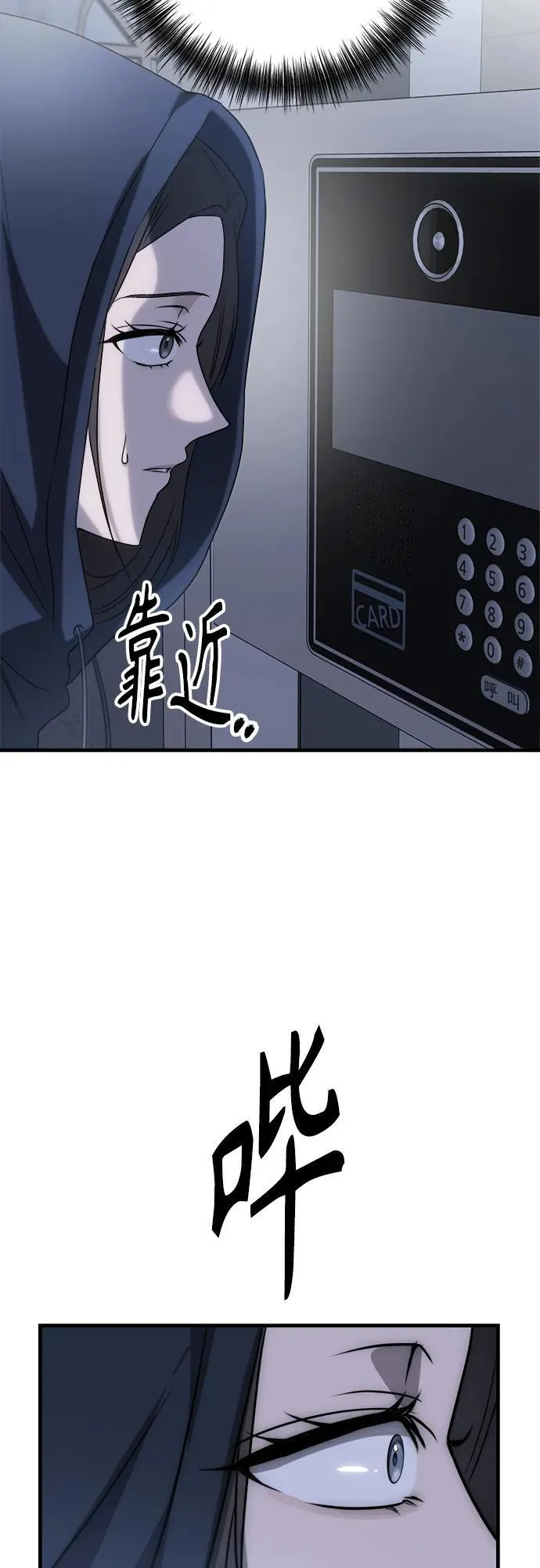 第3话 死亡 第37页