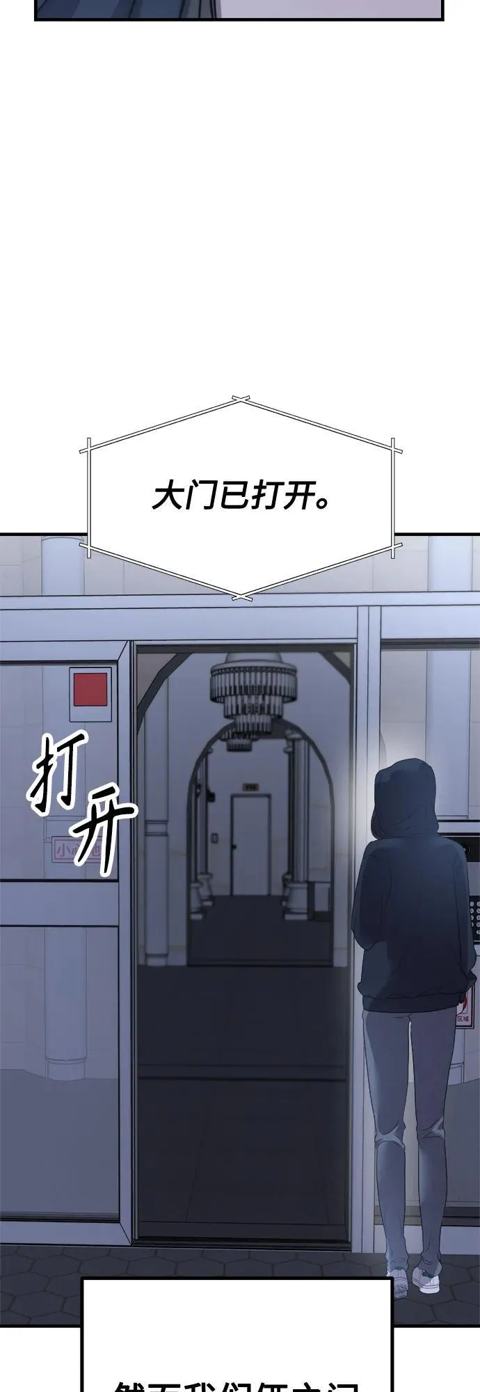 第3话 死亡 第38页