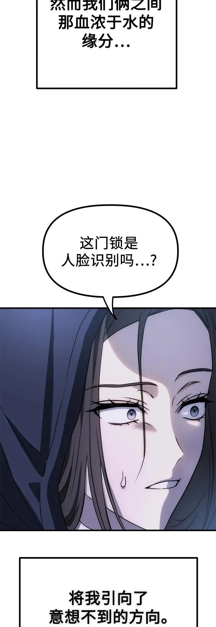 第3话 死亡 第39页