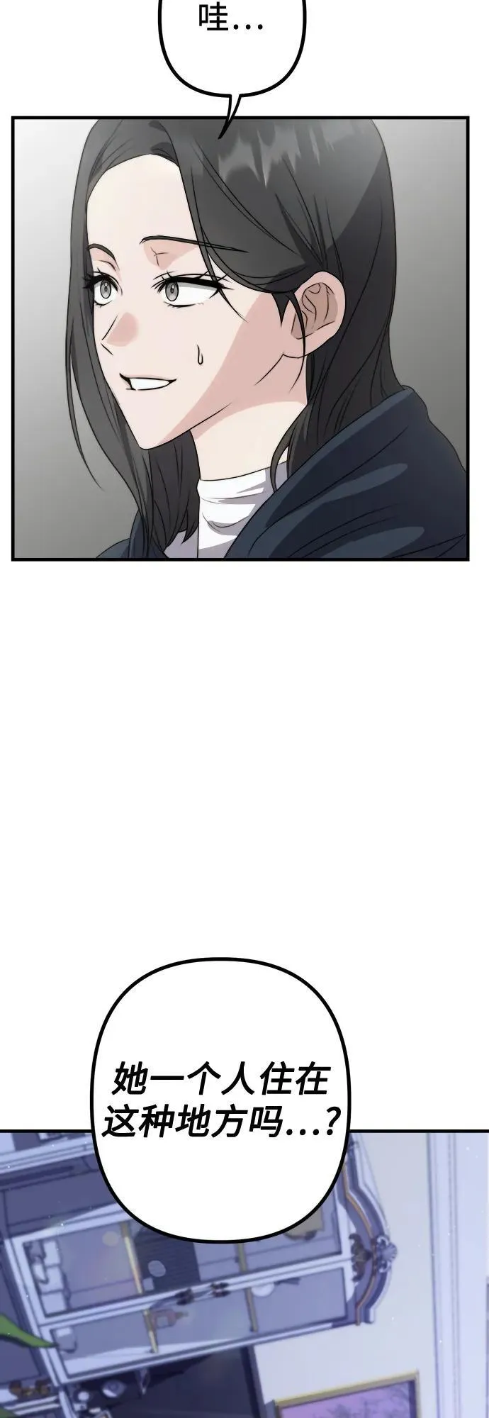 第3话 死亡 第47页
