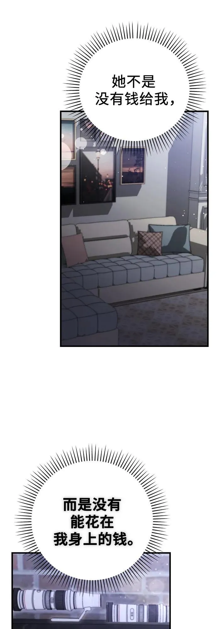 第3话 死亡 第49页