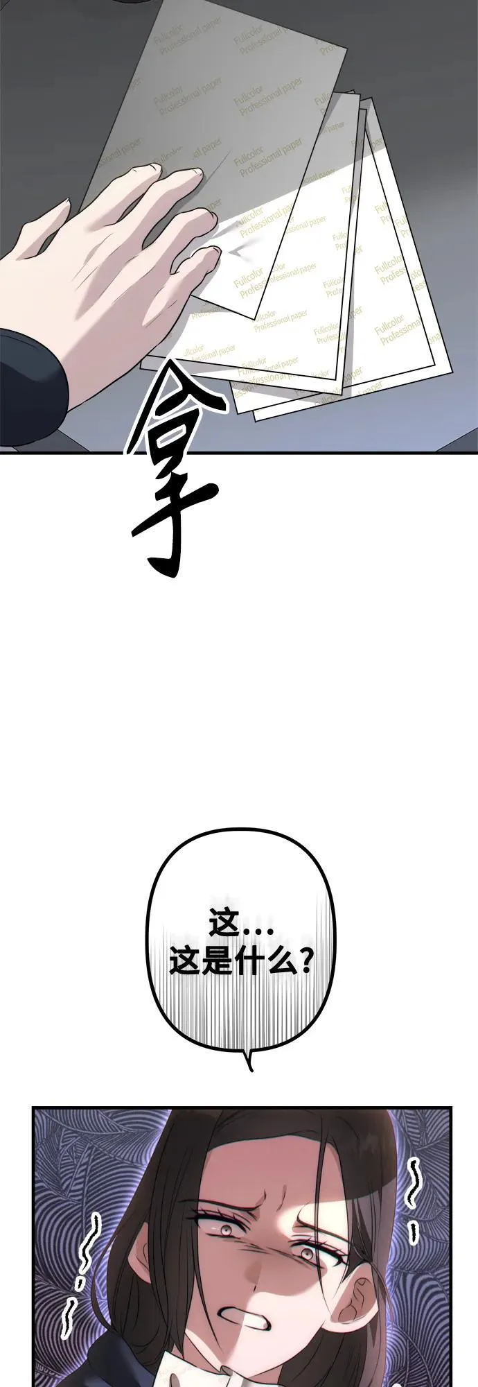 第3话 死亡 第52页