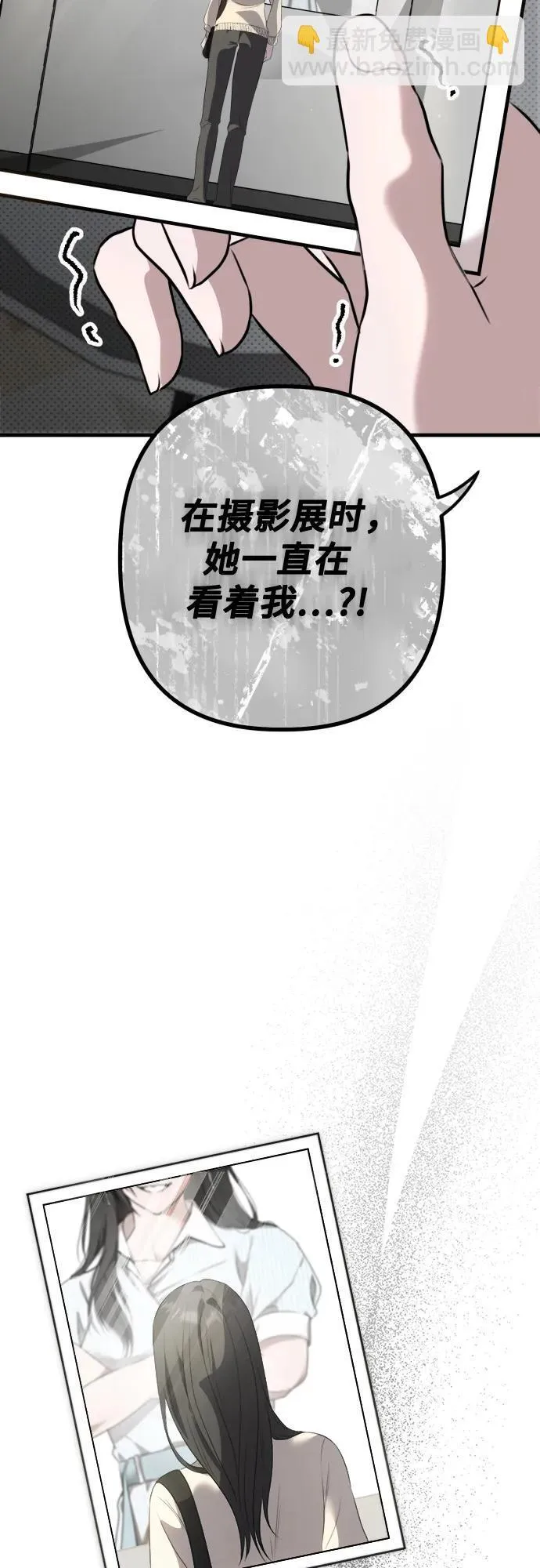 第3话 死亡 第54页