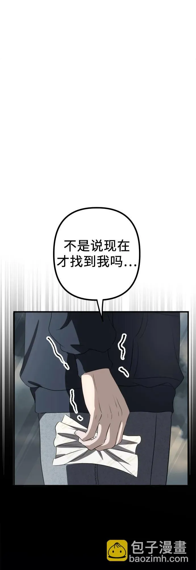 第3话 死亡 第59页