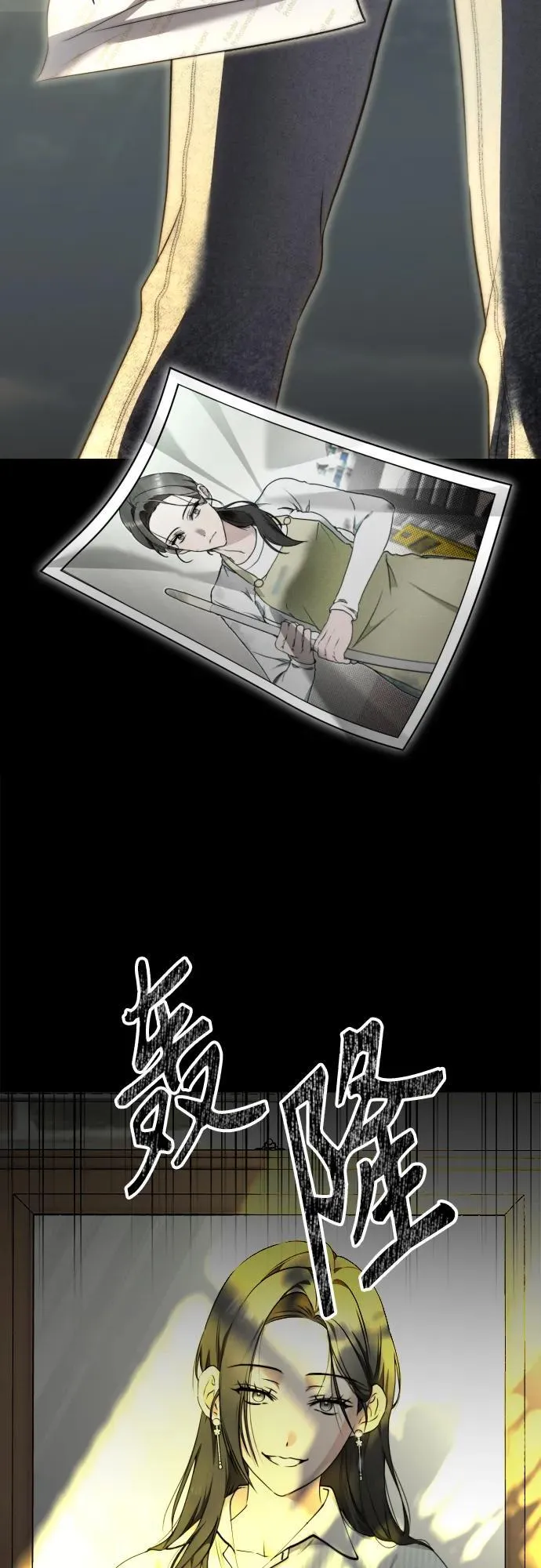 第3话 死亡 第61页