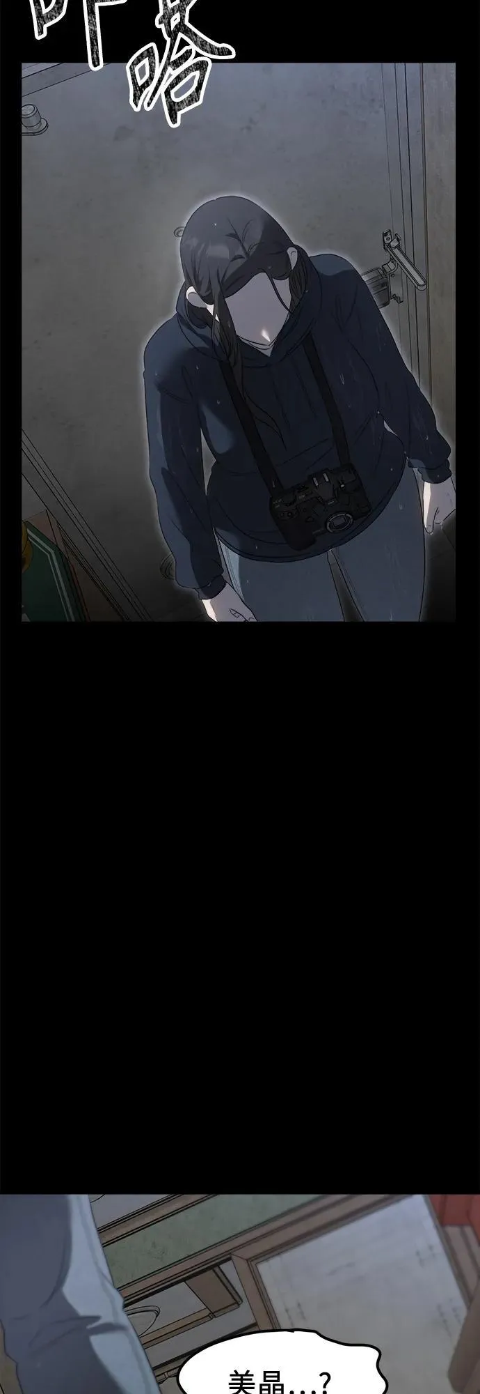 第3话 死亡 第69页
