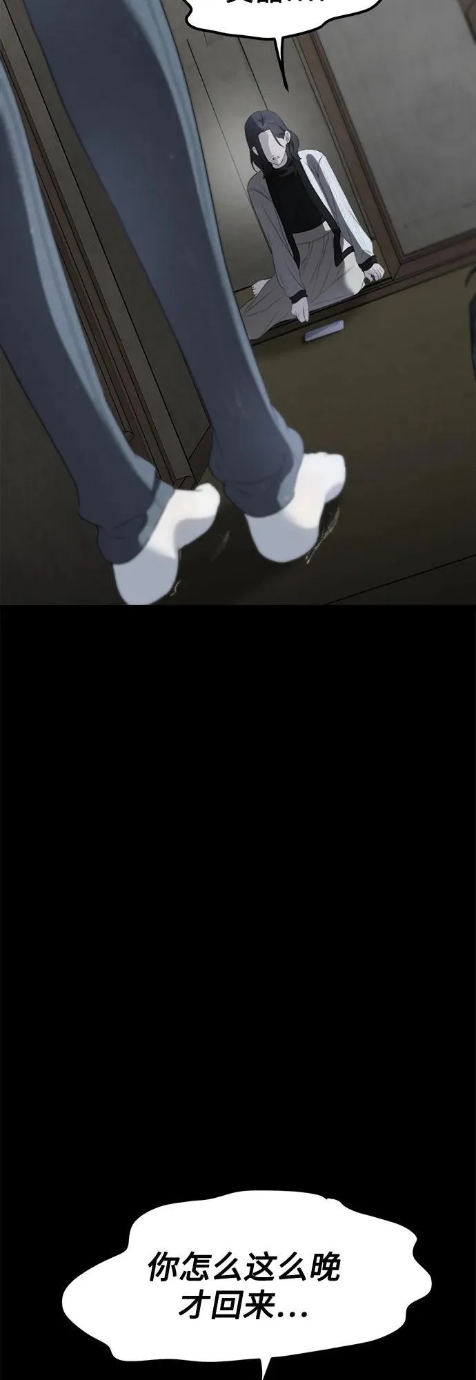 第3话 死亡 第70页
