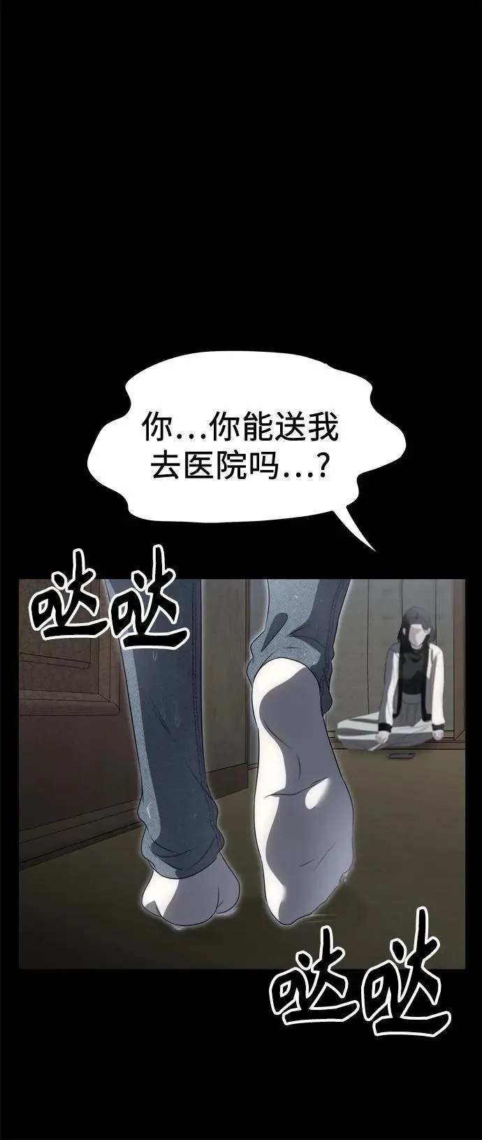 第3话 死亡 第72页