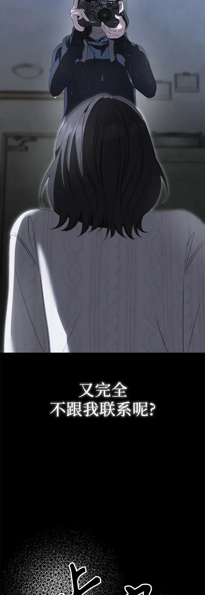 第3话 死亡 第79页