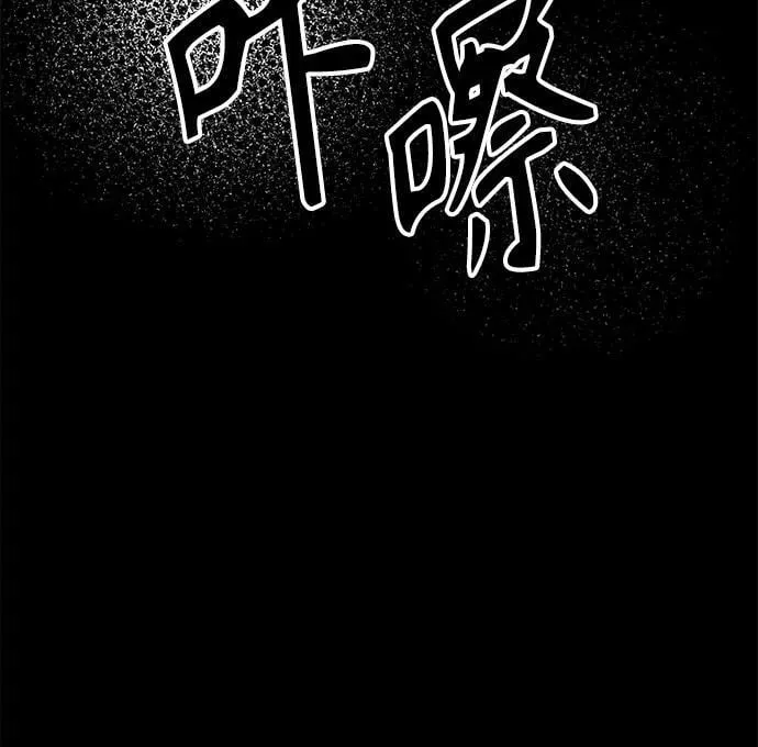 第3话 死亡 第80页
