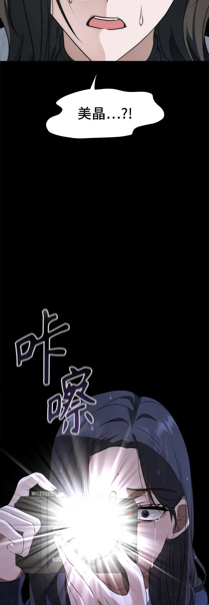第3话 死亡 第82页