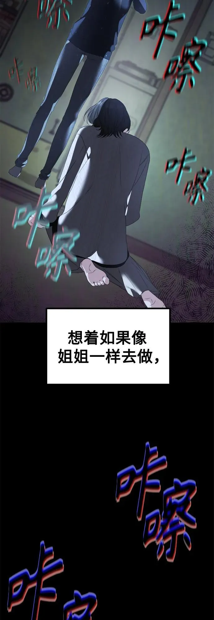 第3话 死亡 第84页