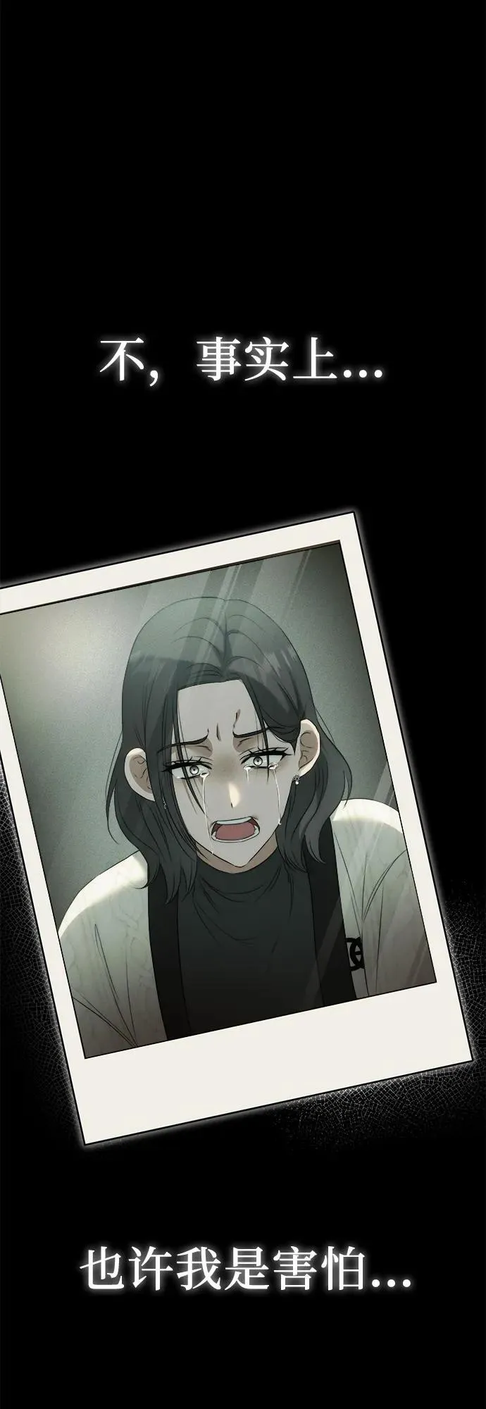 第3话 死亡 第87页