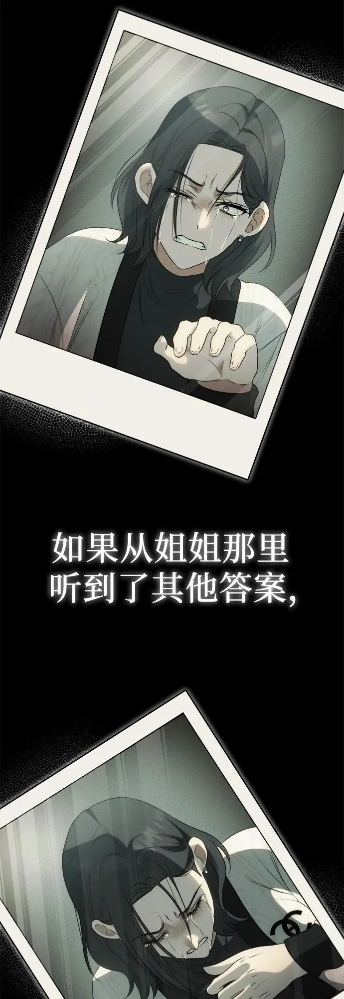 第3话 死亡 第88页