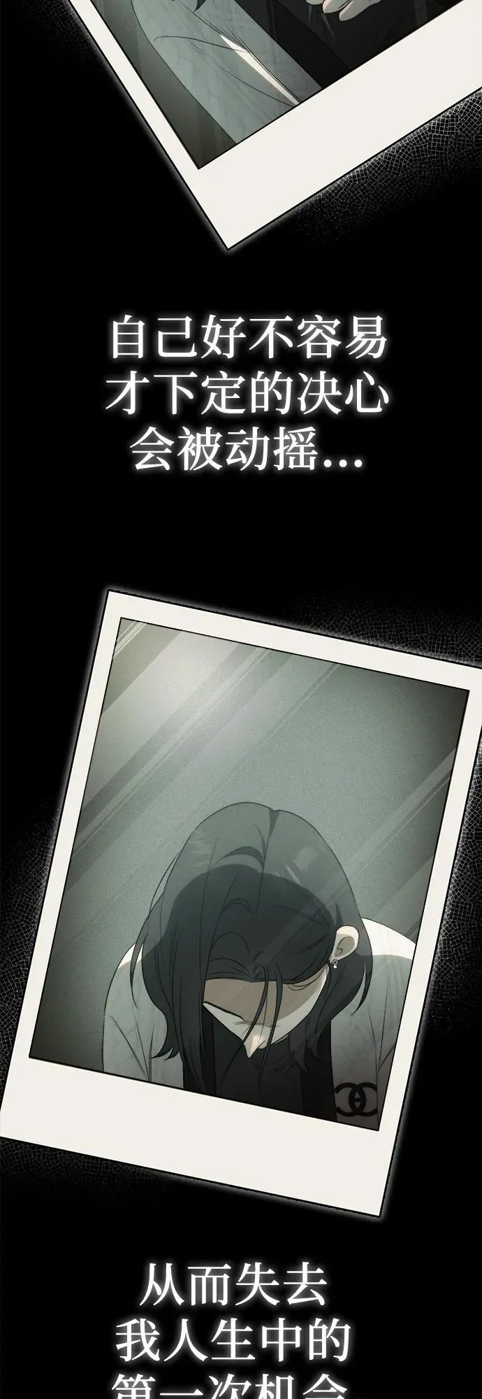 第3话 死亡 第89页