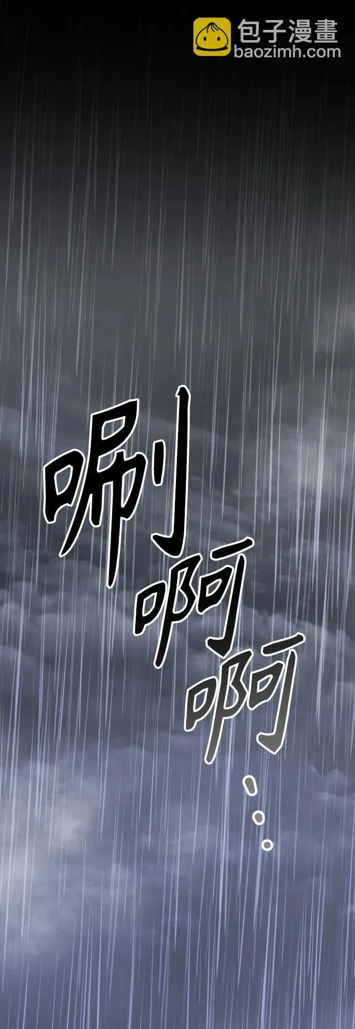 第3话 死亡 第91页