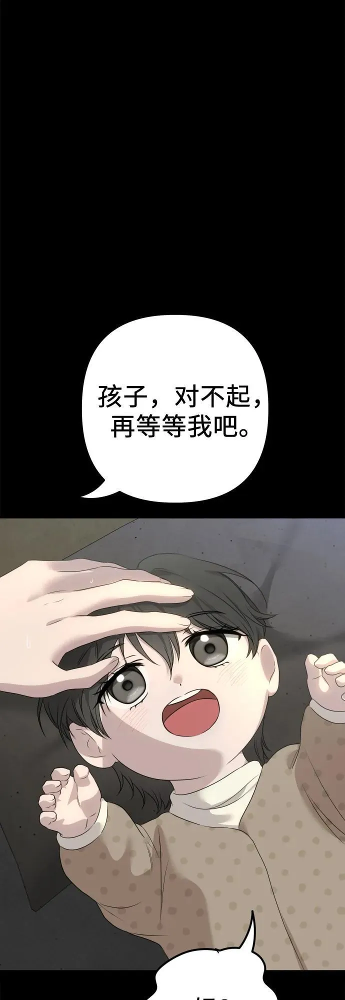 第3话 死亡 第93页