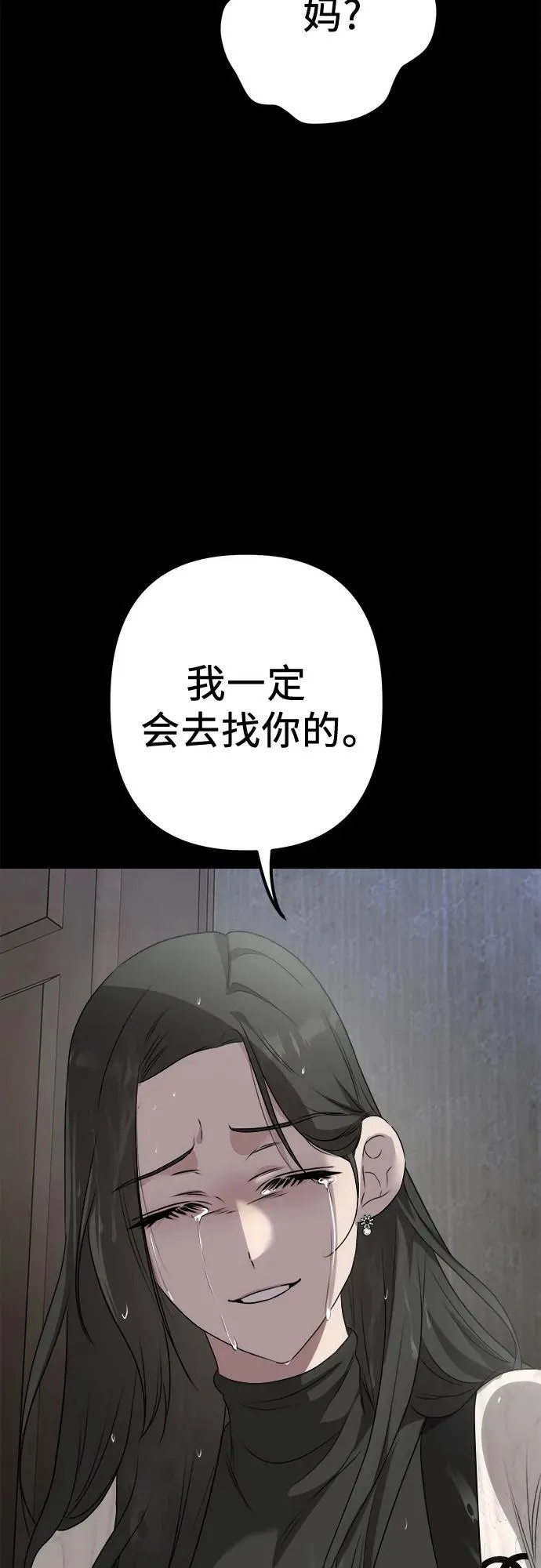 第3话 死亡 第94页