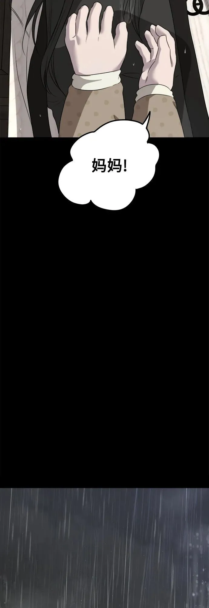 第3话 死亡 第95页