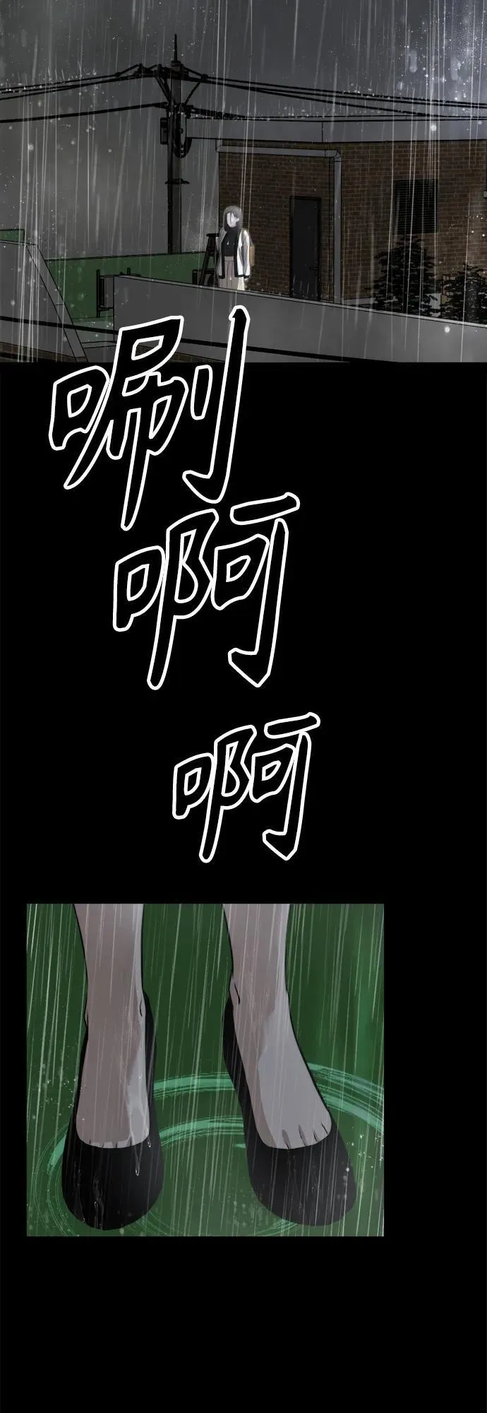 第3话 死亡 第96页